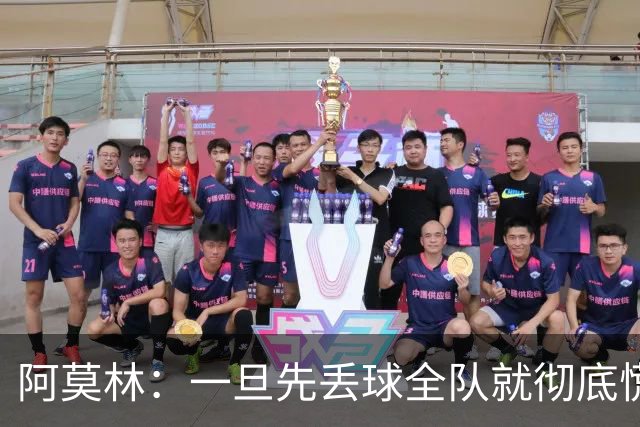 阿莫林：一旦先丢球全队就彻底慌了神，丢掉了自己的比赛节奏
